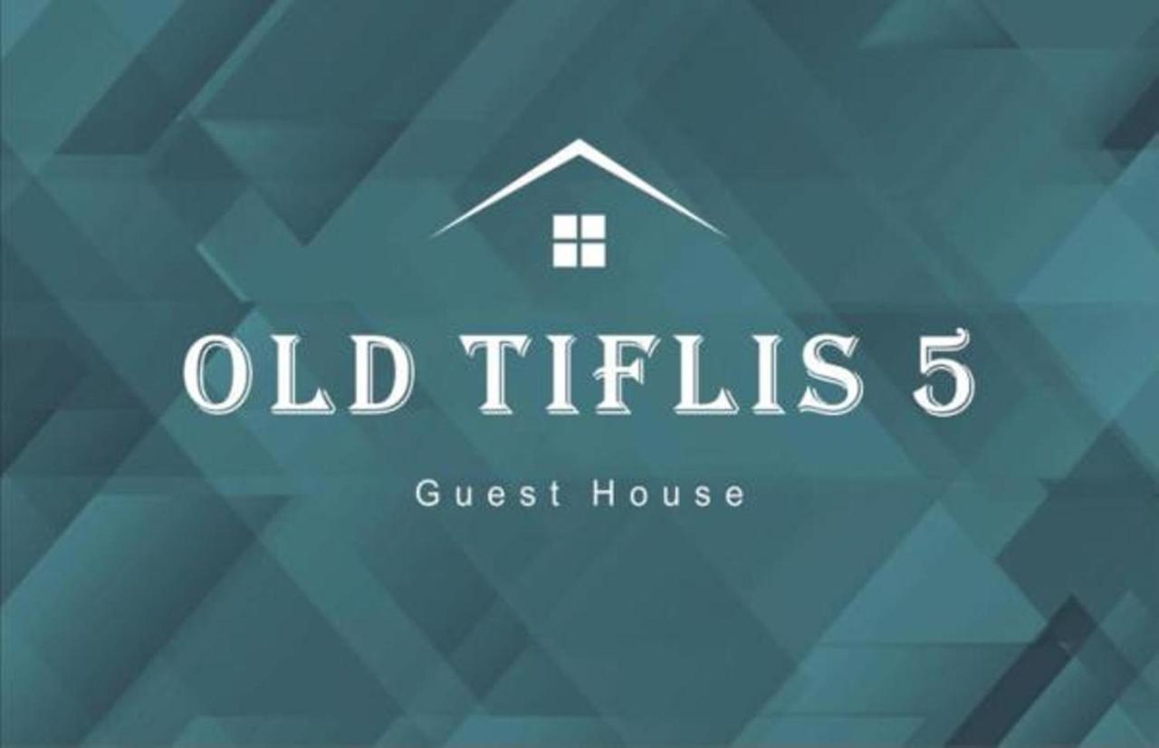 Guest House Old Tiflis 5 المظهر الخارجي الصورة